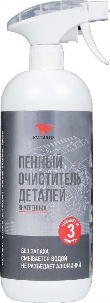 Очиститель деталей | ВМПАВТО