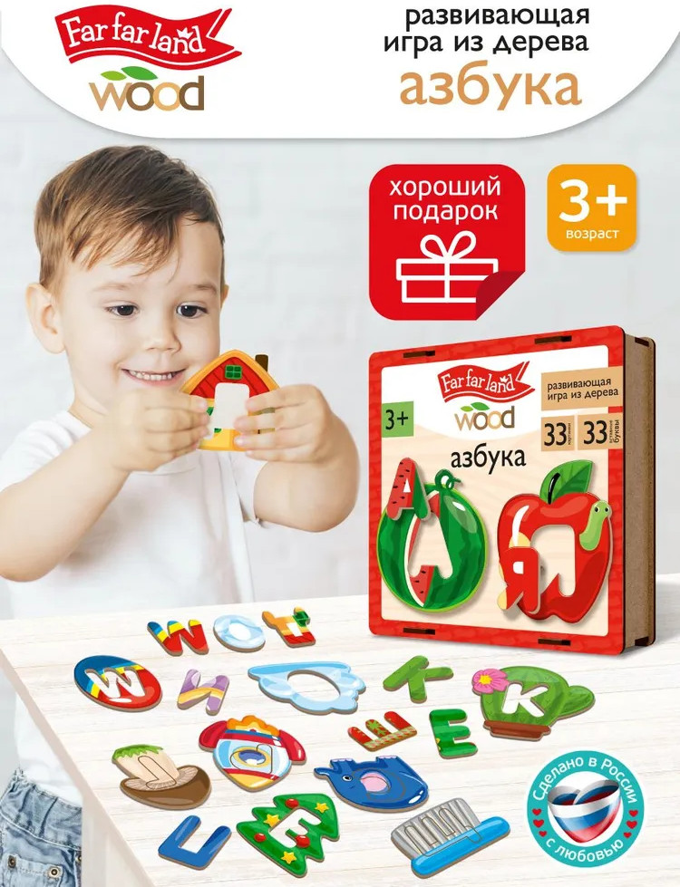 Игра развивающая деревянная «Азбука» | Десятое королевство