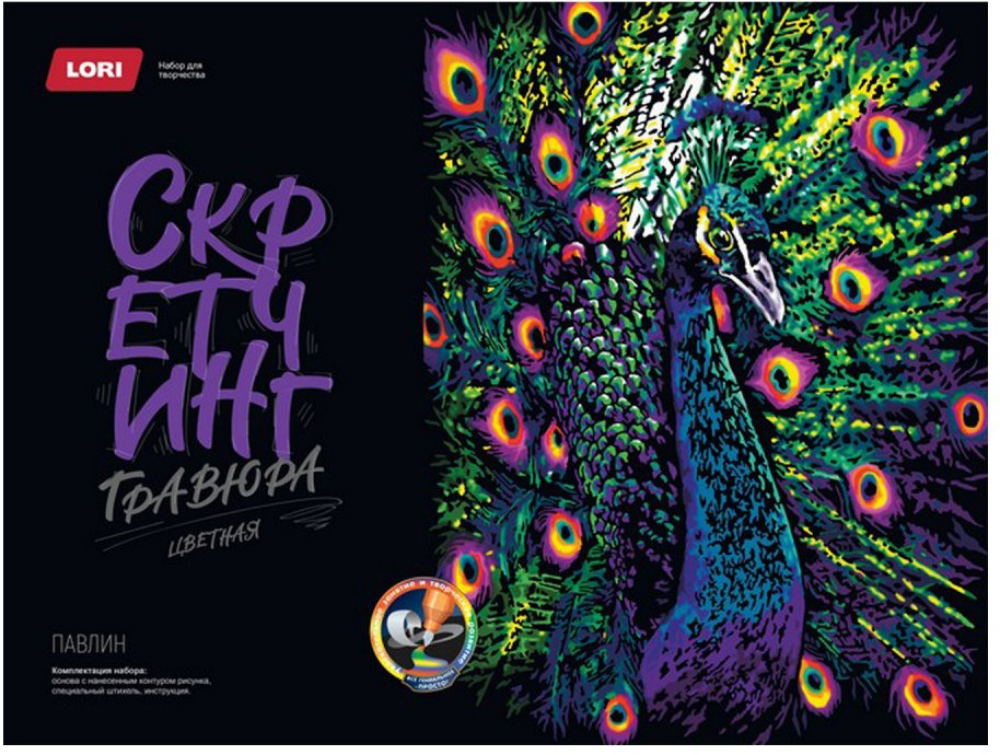 Набор для скретчинга «Павлин» | Неоновые животные | Lori