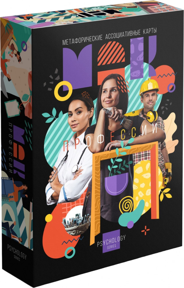 Метафорические ассоциативные карты «Профессии» | Метафорические карты | Лас Играс