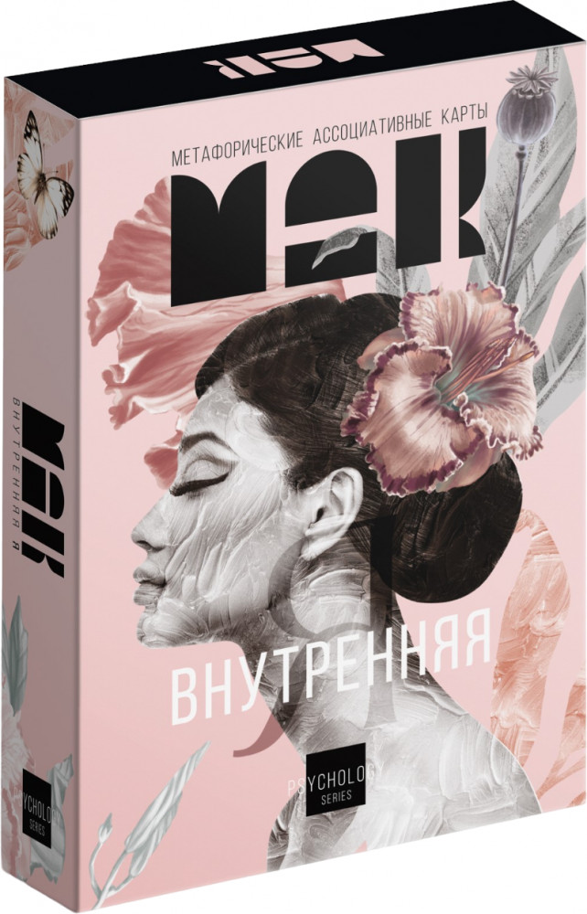 Метафорические ассоциативные карты «Внутренняя Я» | Метафорические карты | Лас Играс