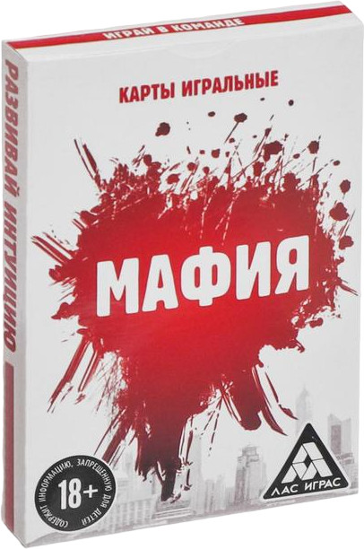 Карты игральные «Мафия» | Карты игральные | Лас Играс