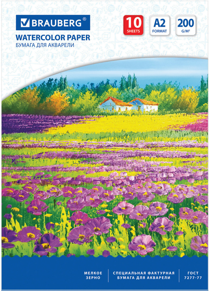 Бумага для акварели «Луг» | Brauberg