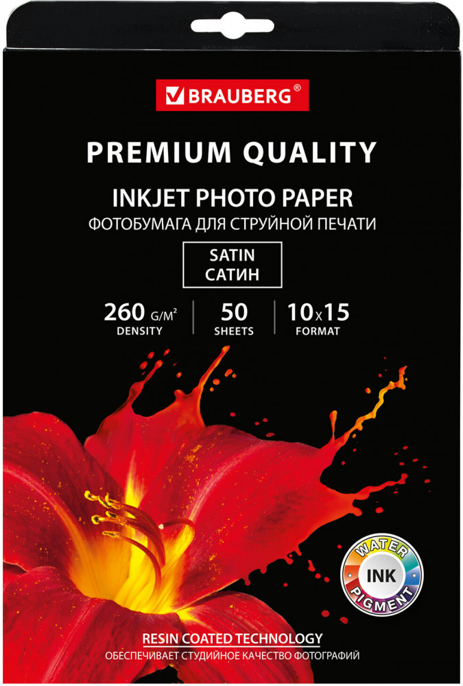 Фотобумага для струйной печати | Premium | Brauberg