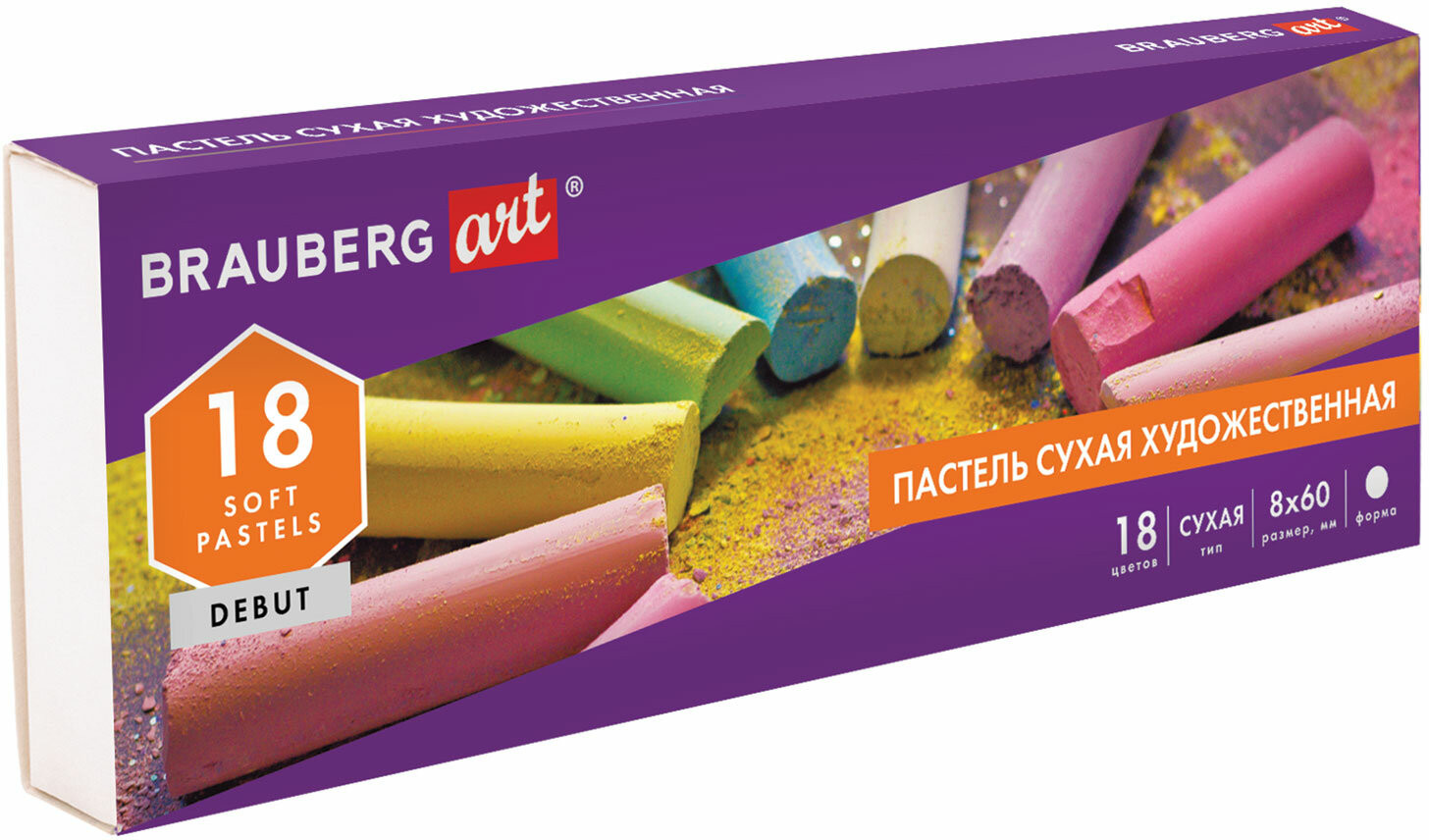 Пастель сухая художественная | Debut | Brauberg