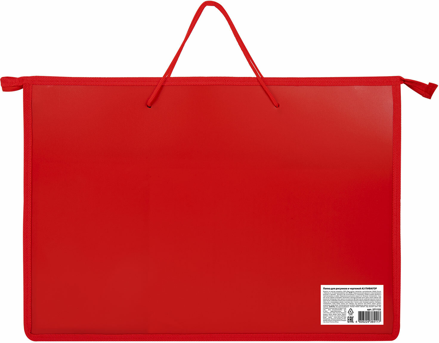 Папка для рисунков и чертежей | Format A3 | Пифагор