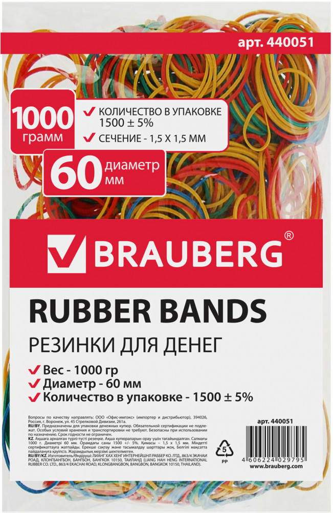 Резинка банковская | Brauberg