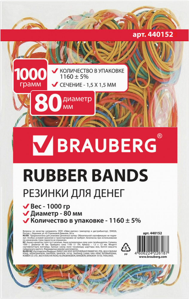 Резинка банковская | Brauberg