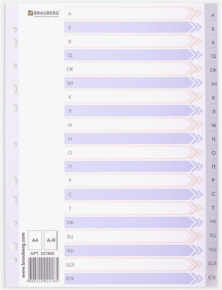 Набор пластиковых разделителей | Brauberg