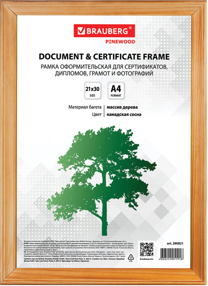 Рамка деревянная со стеклом | Hit | Brauberg