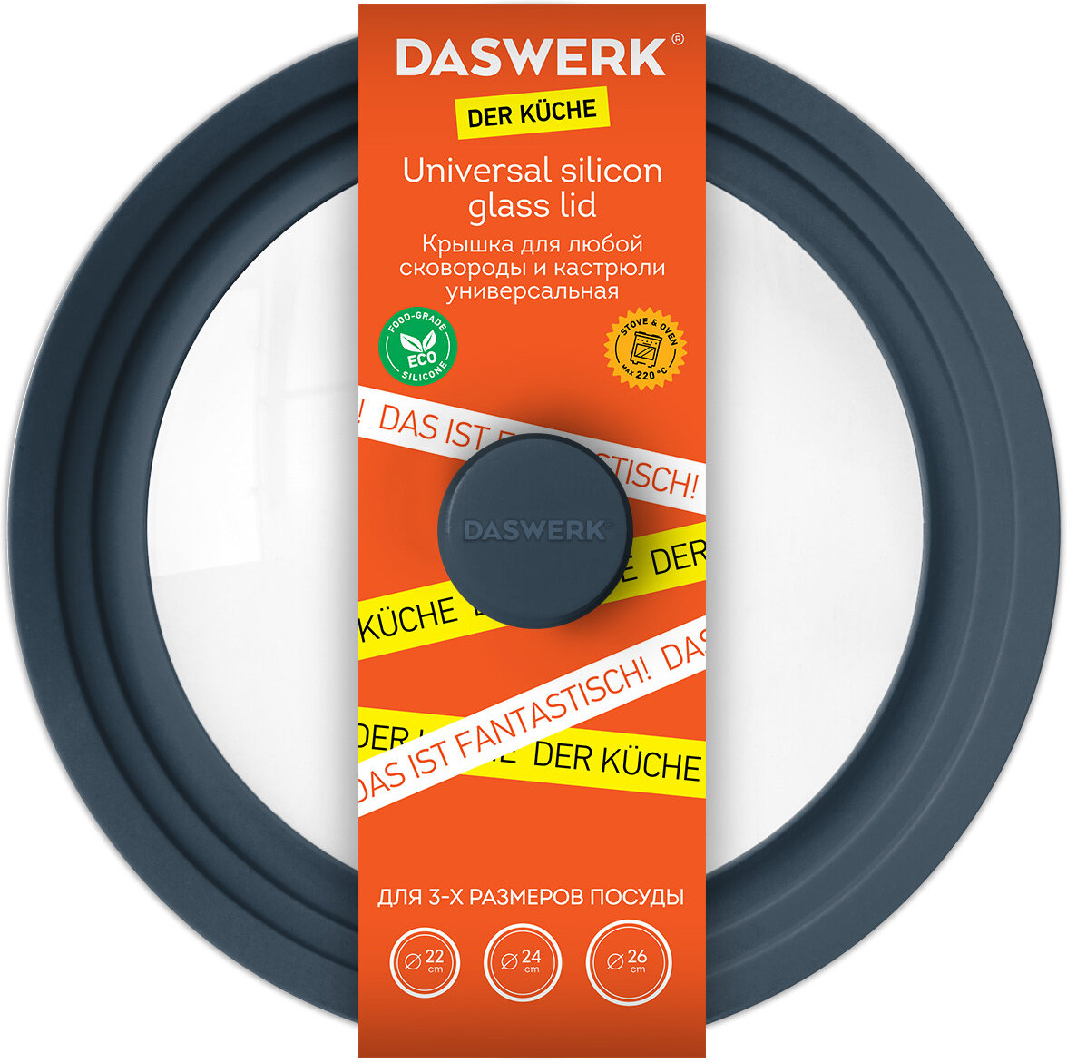 Крышка для любой сковороды и кастрюли универсальная | Kuche | Daswerk