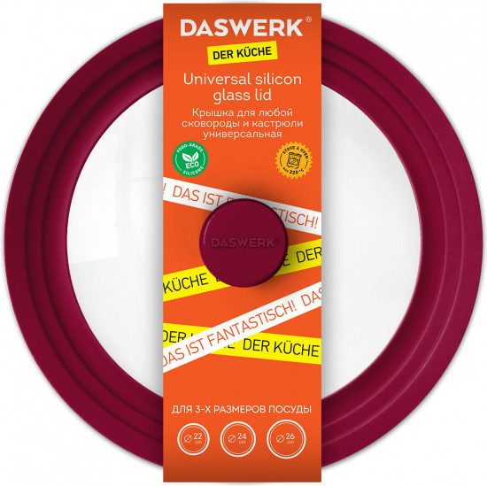 Крышка для любой сковороды и кастрюли универсальная