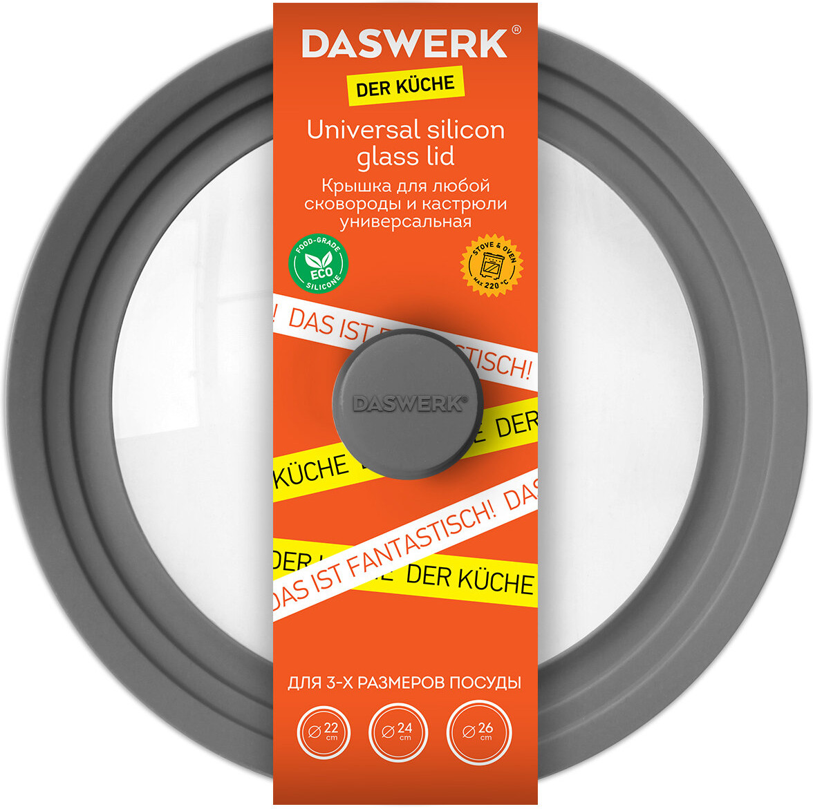 Крышка для любой сковороды и кастрюли универсальная | Kuche | Daswerk