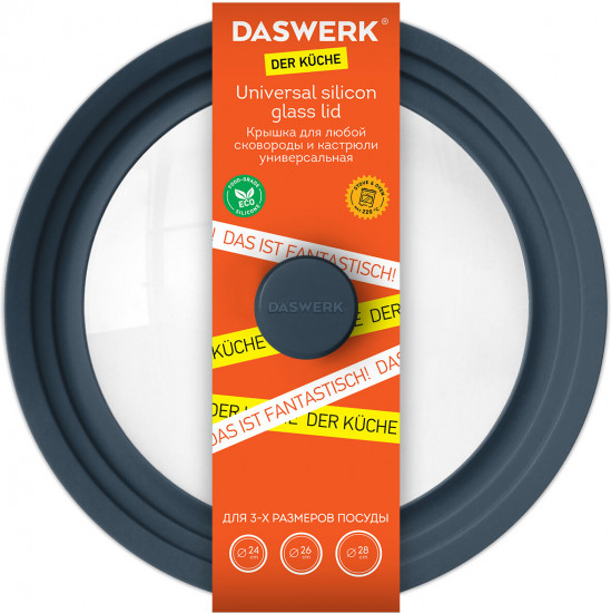 Крышка для любой сковороды и кастрюли универсальная