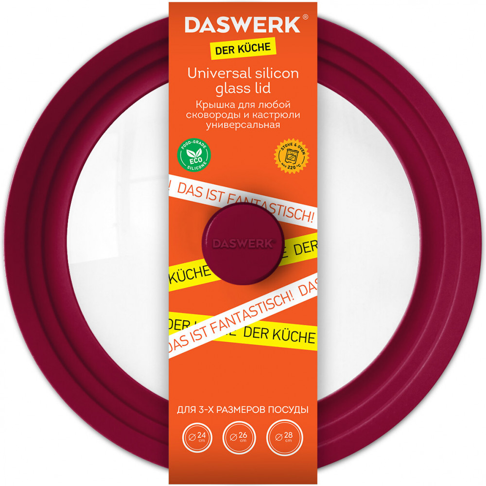 Крышка для любой сковороды и кастрюли универсальная | Kuche | Daswerk