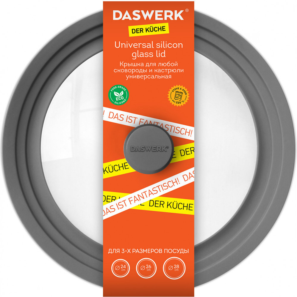Крышка для любой сковороды и кастрюли универсальная | Kuche | Daswerk