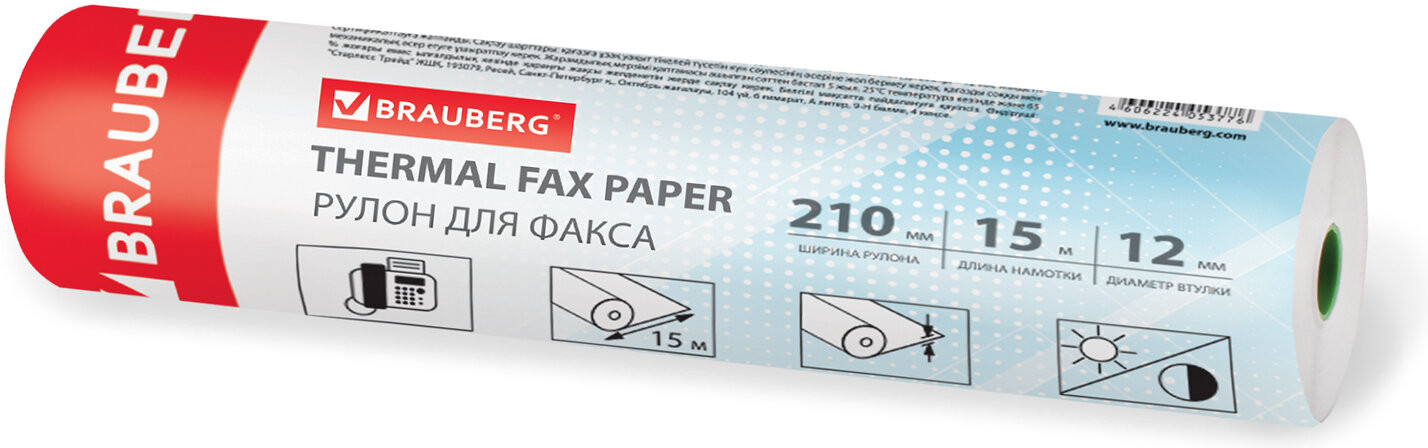 Бумага для факса | Fax | Brauberg
