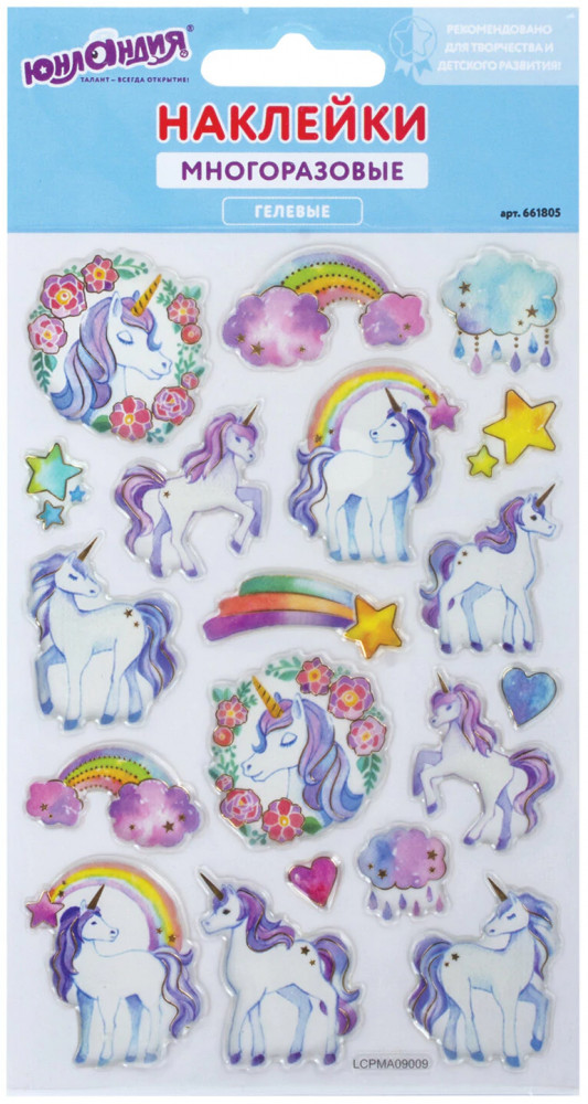 Наклейки гелевые «Единороги» | Юнландия