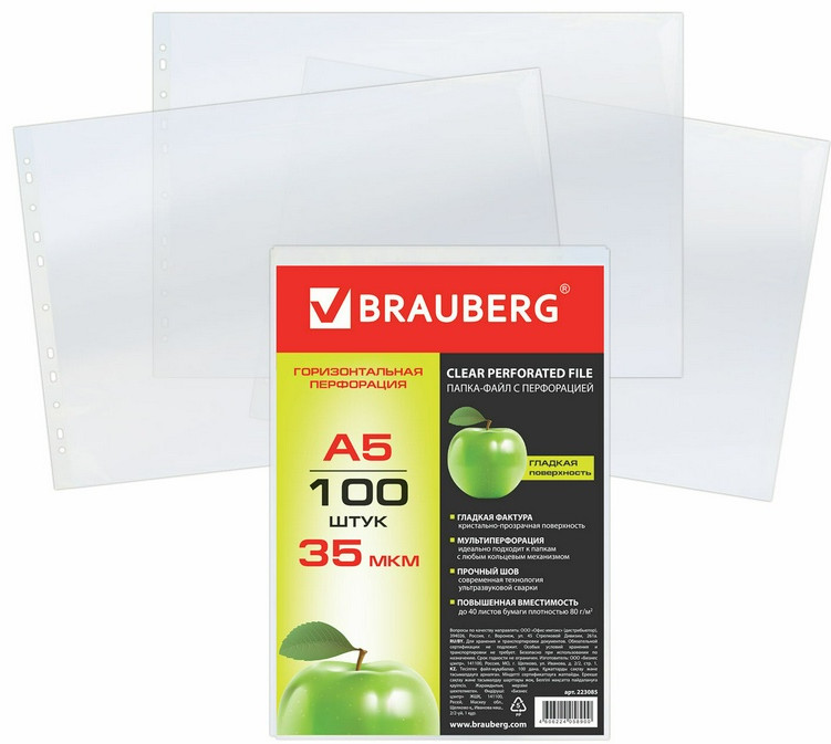 Папки-файлы горизонтальные | Brauberg