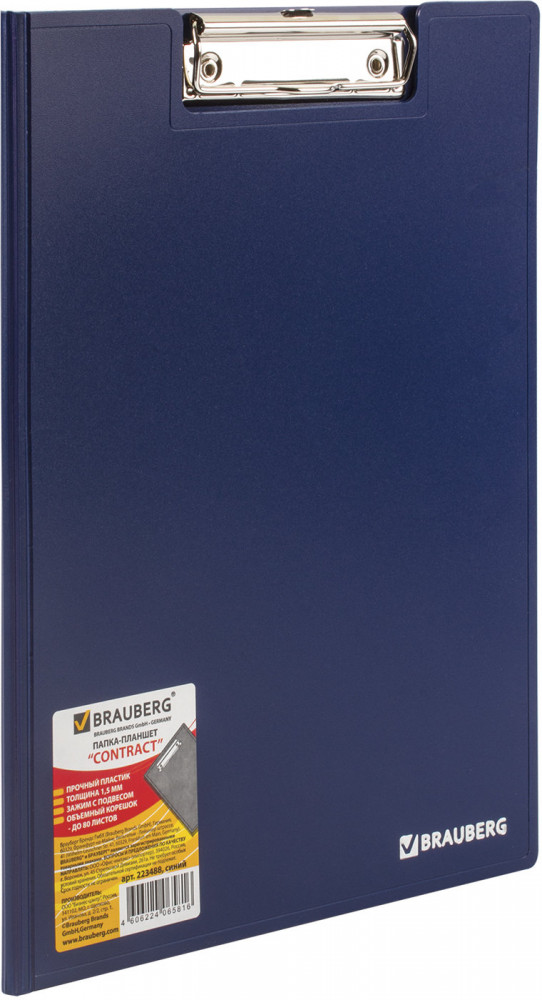Папка-планшет | Contract | Brauberg