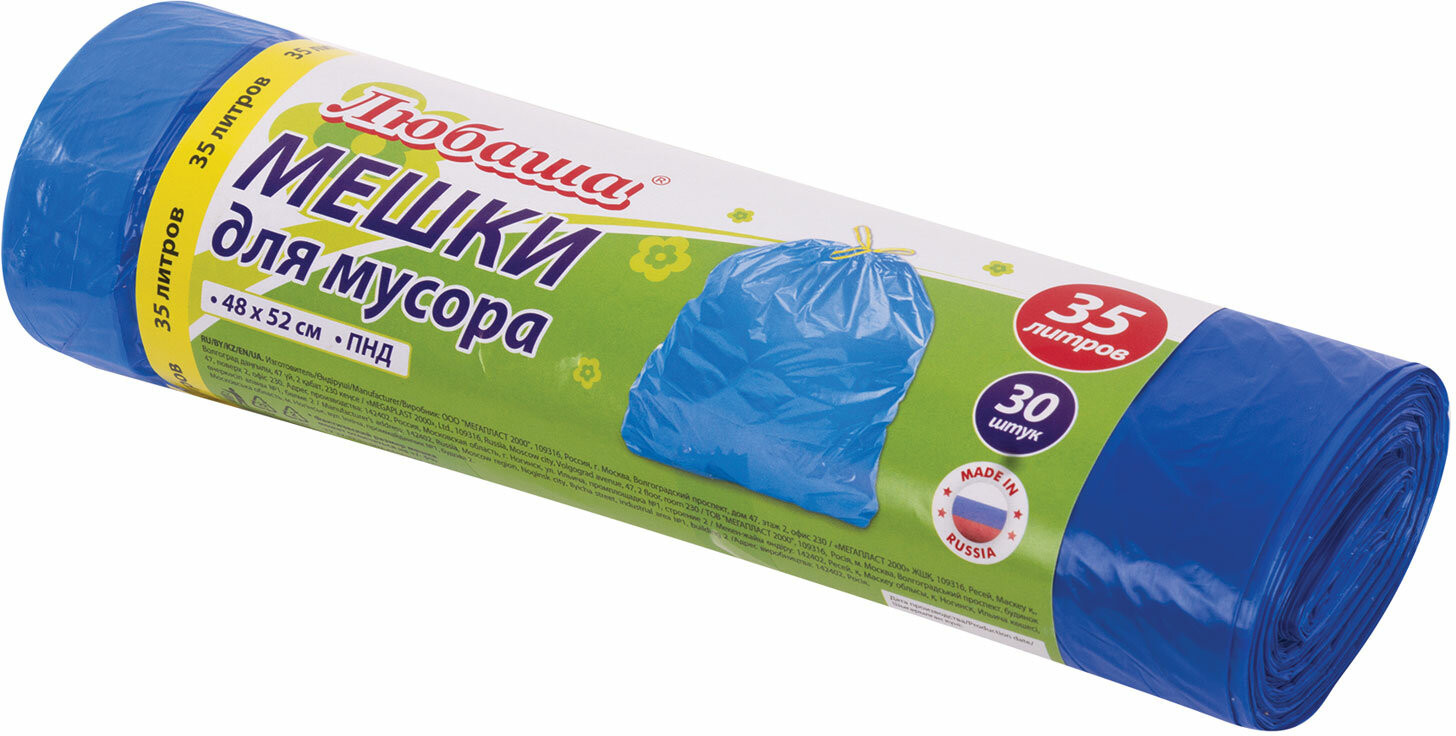 Мешки для мусора с завязками | Любаша