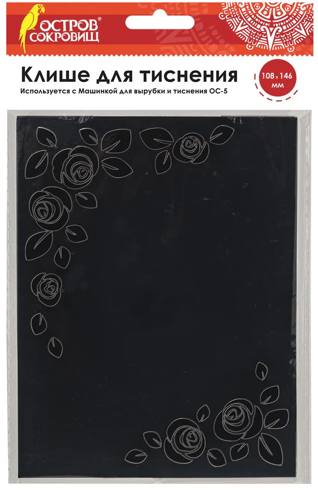 Клише для тиснения «Розы» | Остров сокровищ