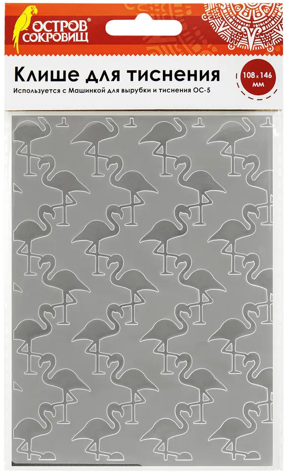 Клише для тиснения «Фламинго» | Остров сокровищ