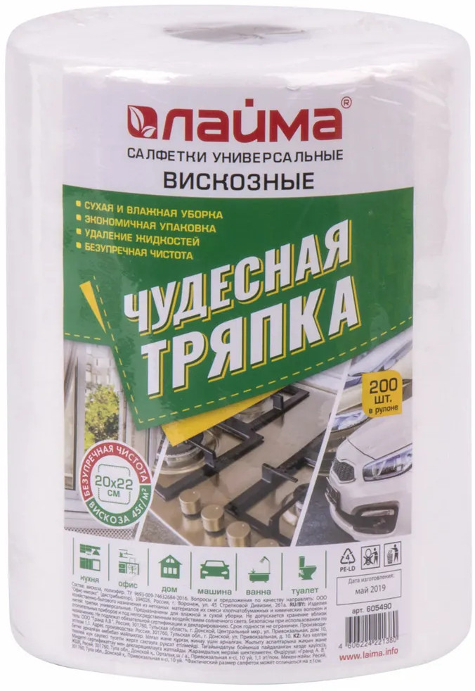 Салфетки универсальные в рулоне | Laima