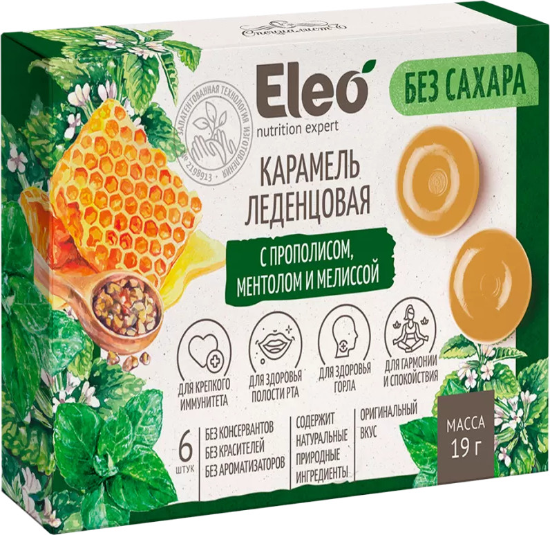 Карамель леденцовая без сахара с прополисом, ментолом и мелиссой | Eleo