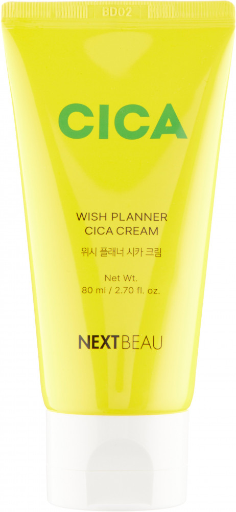 Крем для лица восстанавливающий с центеллой азиатской | Nextbeau