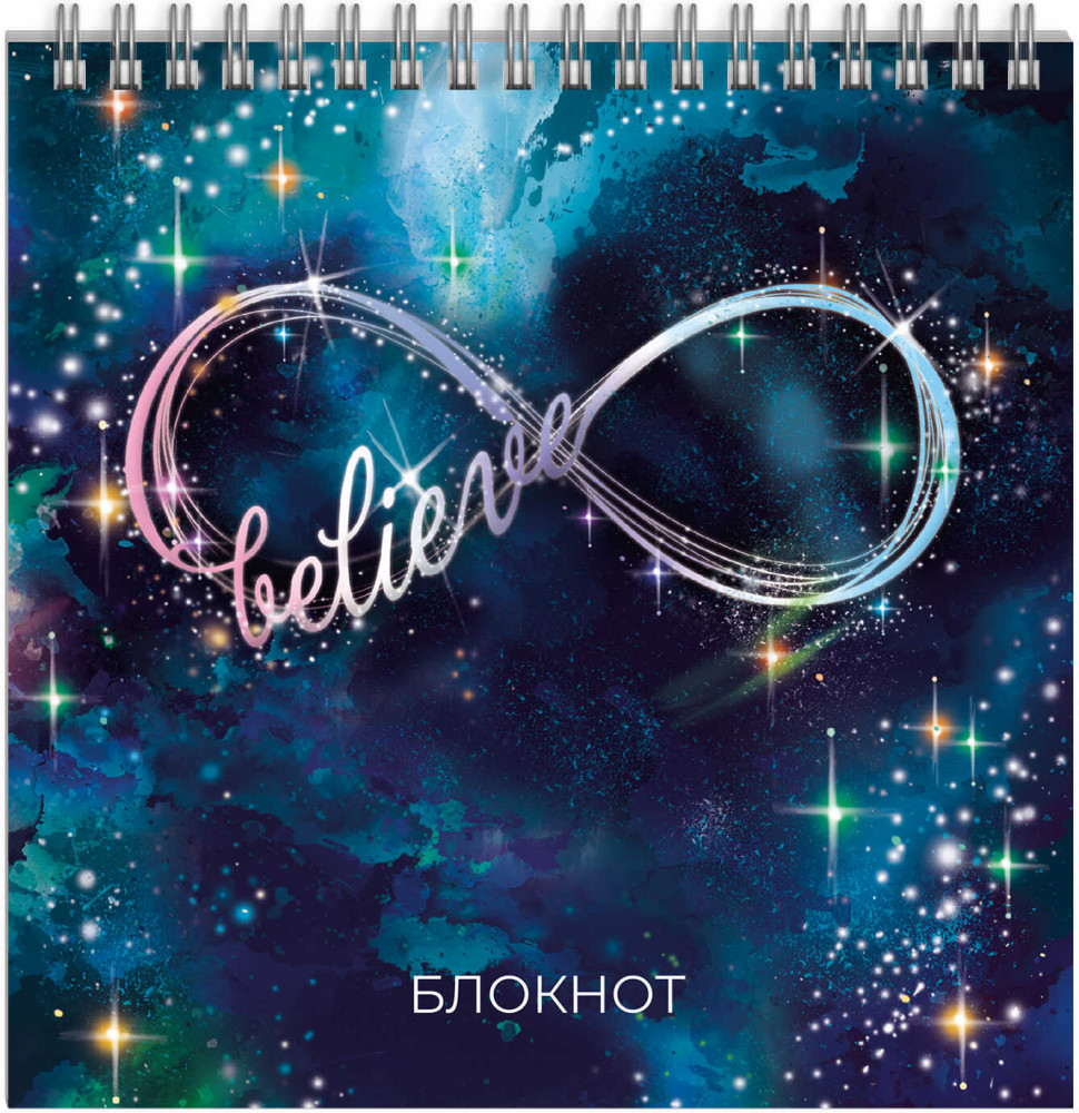 Блокнот «Верь» | Феникс +