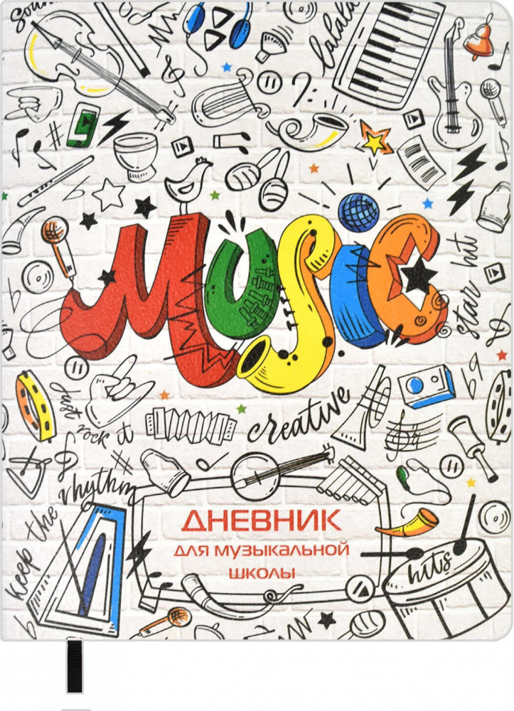 Дневник для музыкальной школы «Music» | Феникс +
