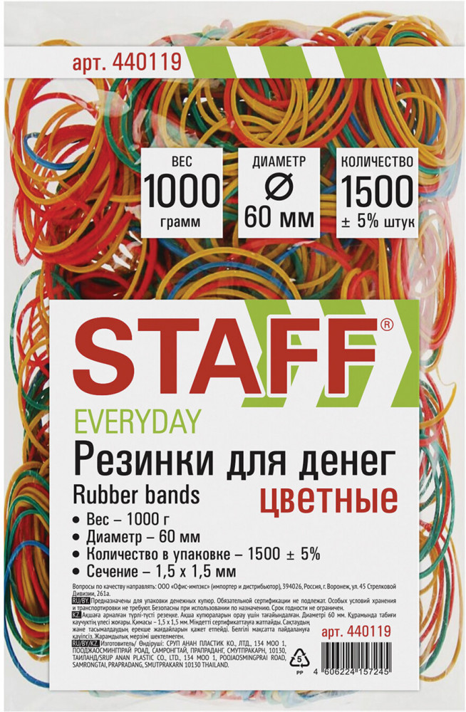Резинка банковская | Standard | Staff