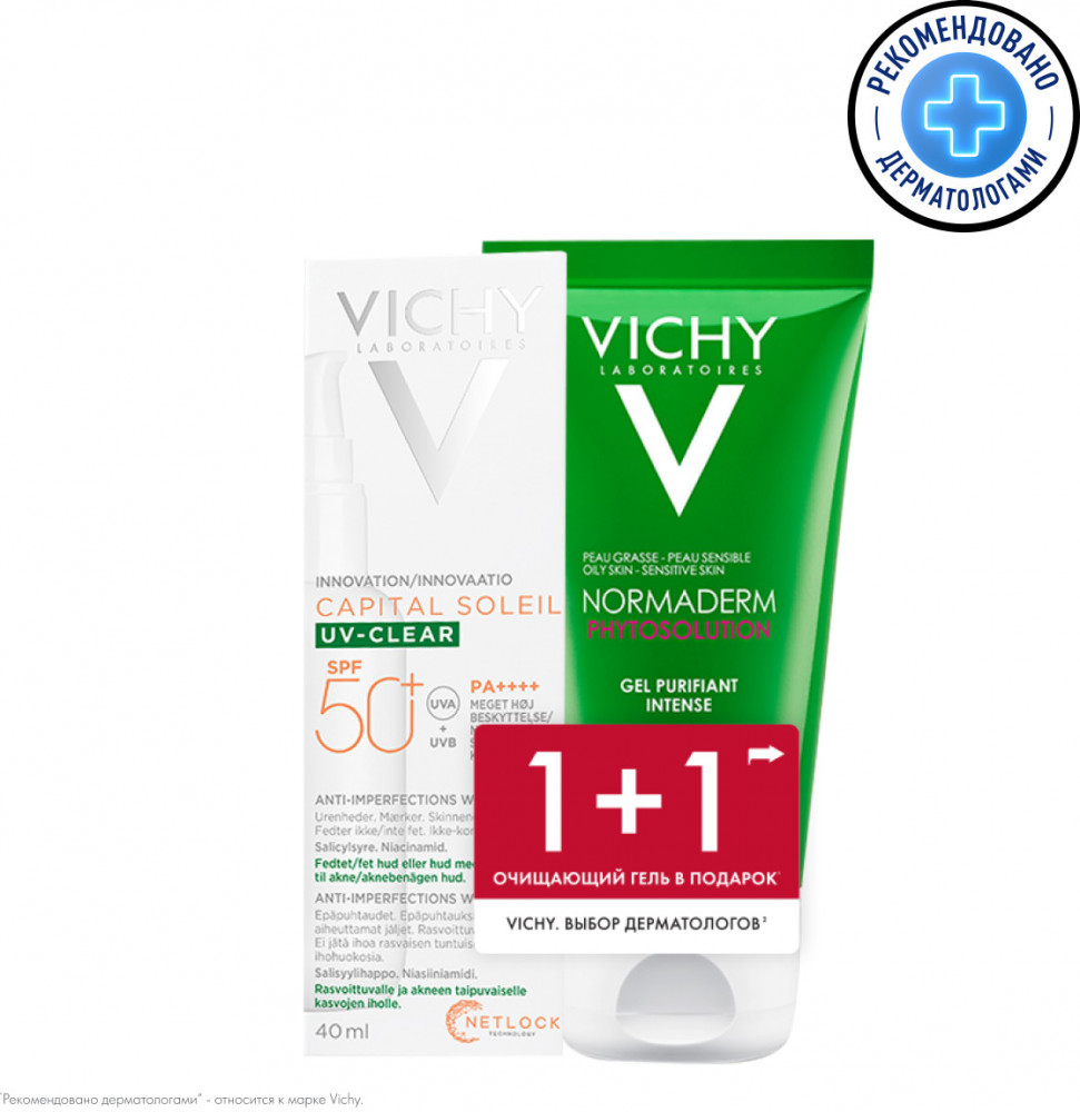 Набор «Очищение и защита для кожи, склонной к несовершенствам» | Vichy