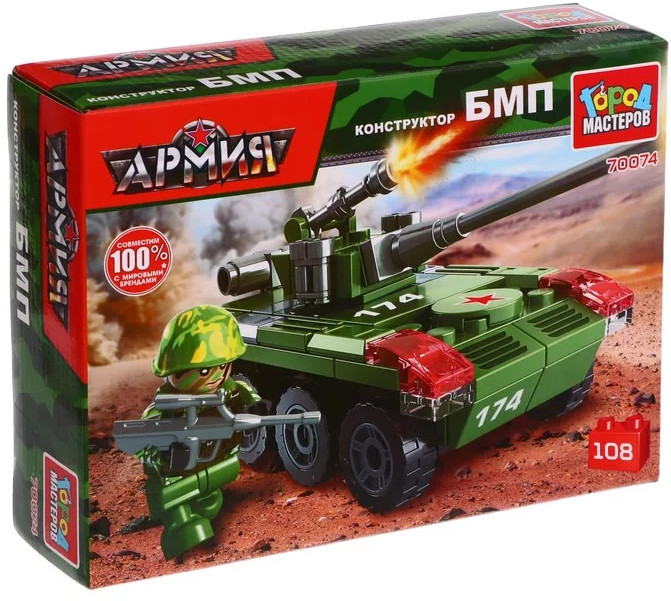 Конструктор «Боевая машина пехоты» | Армия | Город мастеров