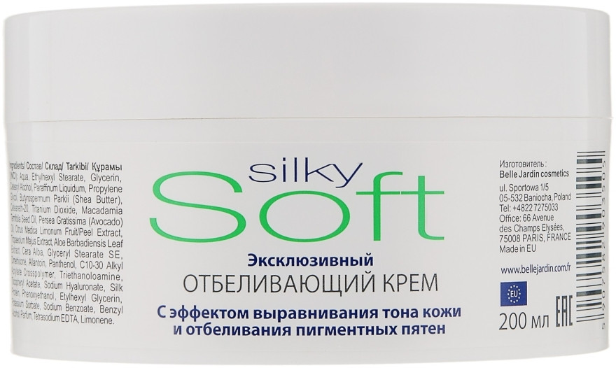 Крем для лица отбеливающий | Soft Silky | Belle Jardin