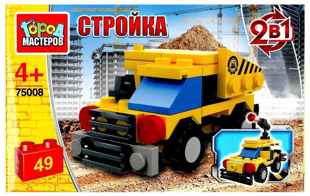 Конструктор «Самосвал» | Стройка | Город мастеров