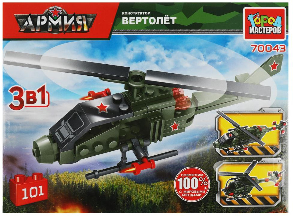 Конструктор «Военный вертолёт» | Армия | Город мастеров