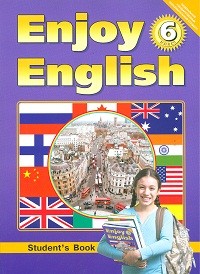 Английский язык. Enjoy English. Английский с удовольствием. 6 класс. Учебник
