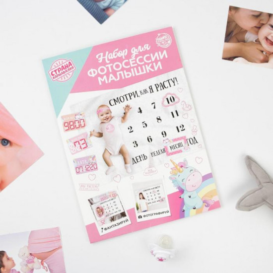 Набор для фотосессии