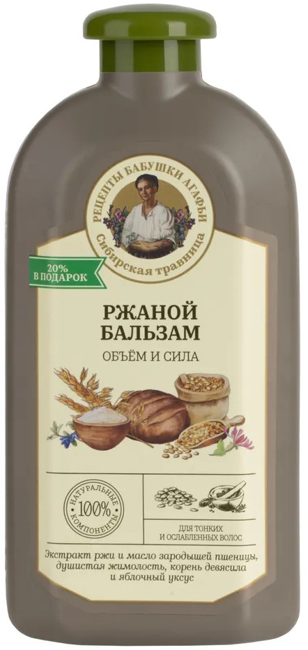 Бальзам для волос «Объём и сила. Ржаной» | Рецепты Бабушки Агафьи