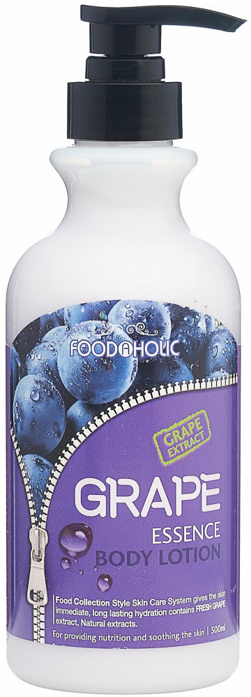 Лосьон для тела с экстрактом винограда | Foodaholic