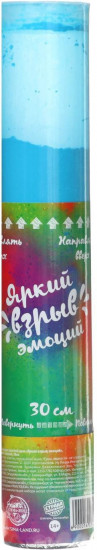 Хлопушка «Яркий взрыв эмоций»