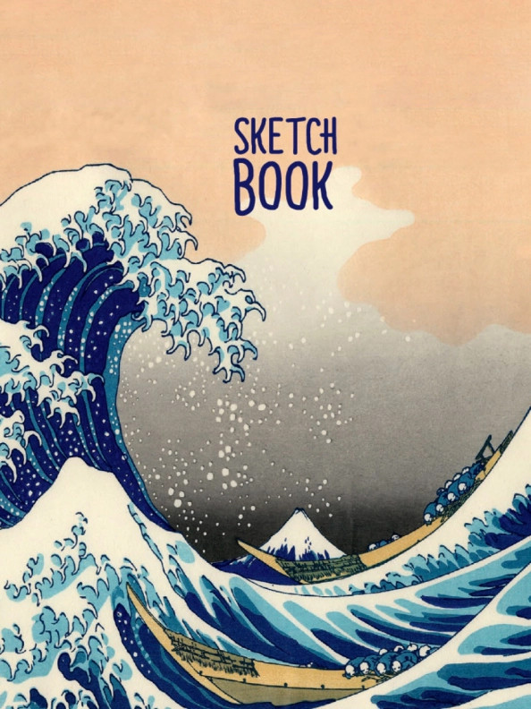 Скетчбук «Большая волна в Канагаве» | Скетчбук А5