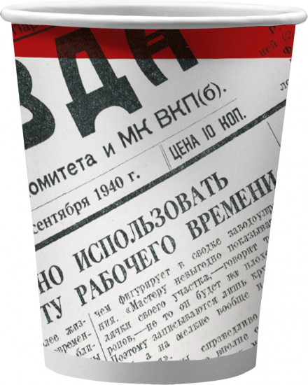 Набор стаканов бумажных «Газета-2»