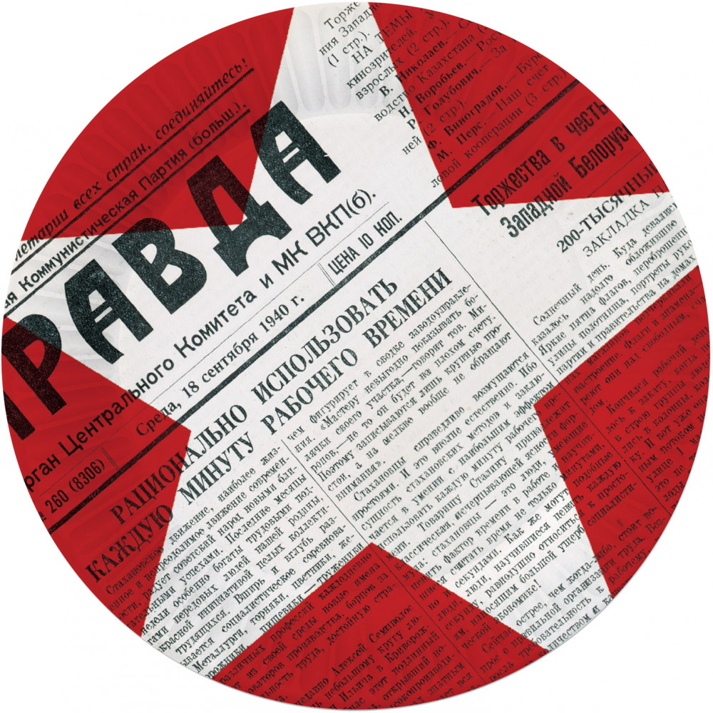 Набор тарелок бумажных «Газета-2» | Газета-2 | ND Play