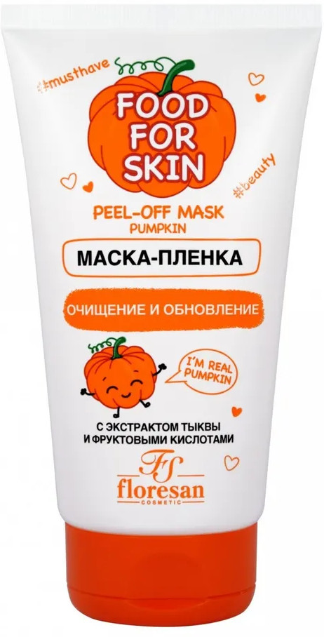 Маска-пленка для лица с экстрактом тыквы «Очищение и обновление» | Food for skin | Floresan