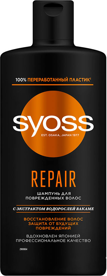 Шампунь для сухих и поврежденных волос | Syoss