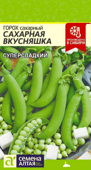 Горох «Сахарная вкусняшка»