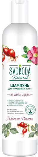 Шампунь для окрашенных волос | Svoboda